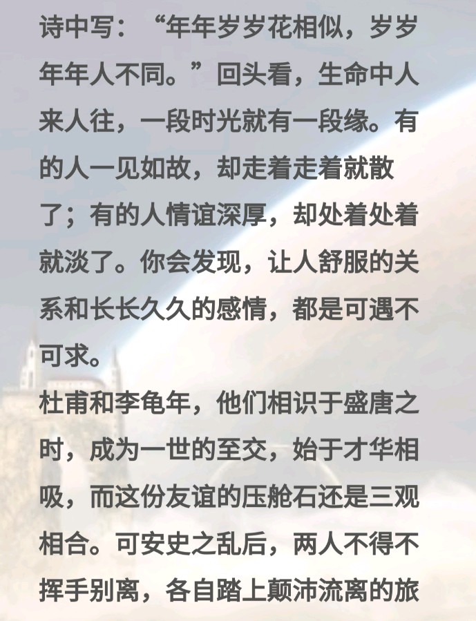管新琴倾情诵读《人与人最合适的距离》（图2）
