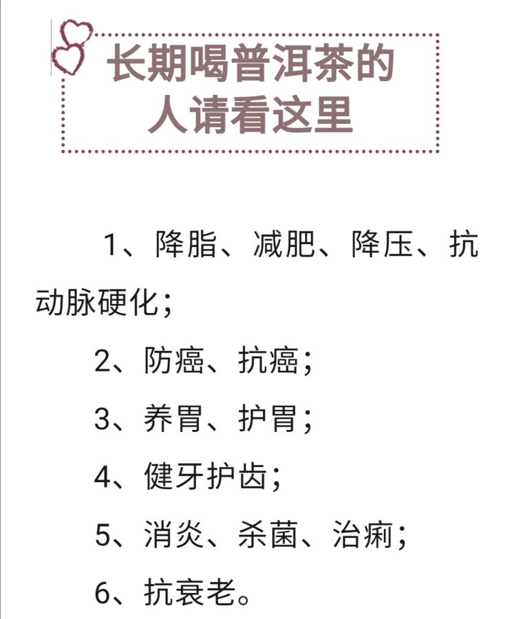 有种茶“独步茶林”，堪比抗生素、感冒药，还能保健养生，你一定要喝。（图3）