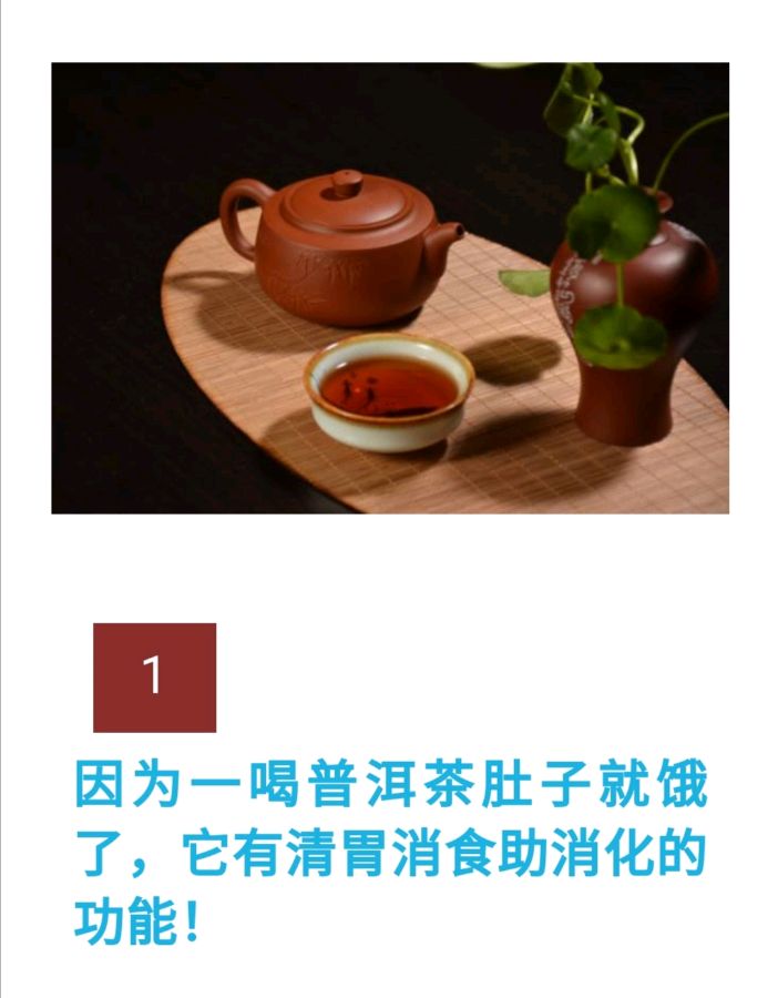 有种茶“独步茶林”，堪比抗生素、感冒药，还能保健养生，你一定要喝。（图4）