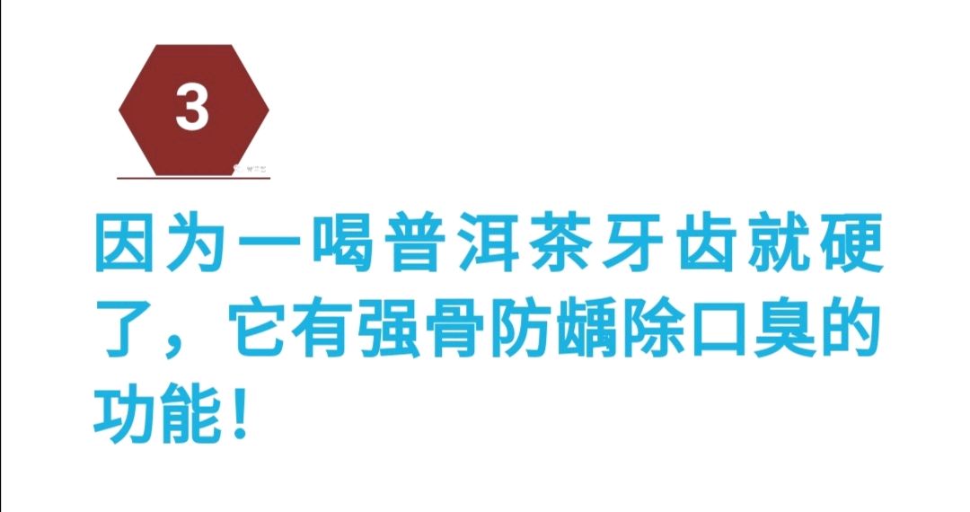 有种茶“独步茶林”，堪比抗生素、感冒药，还能保健养生，你一定要喝。（图6）
