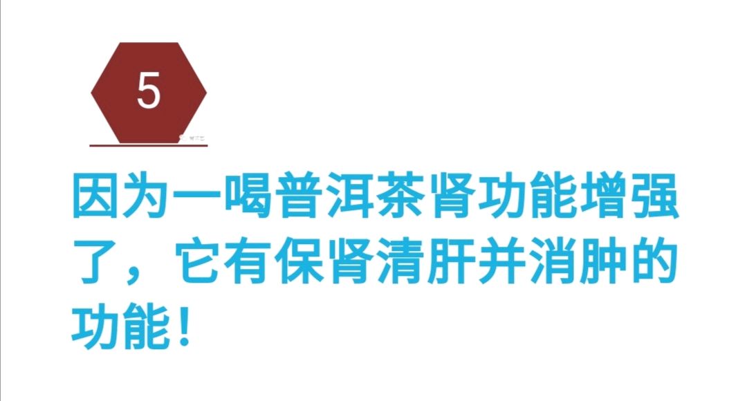 有种茶“独步茶林”，堪比抗生素、感冒药，还能保健养生，你一定要喝。（图8）