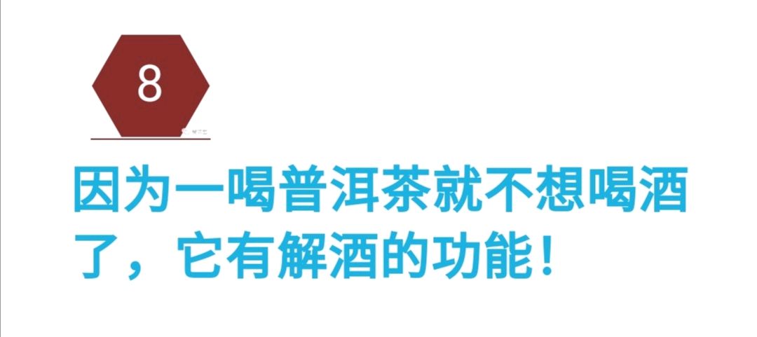 有种茶“独步茶林”，堪比抗生素、感冒药，还能保健养生，你一定要喝。（图11）