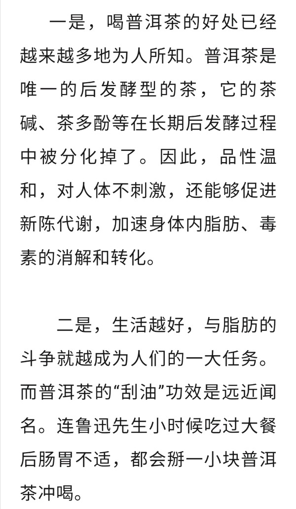 有种茶“独步茶林”,堪比抗生素、感冒药,还能保健养生,你一定要喝。(图13)