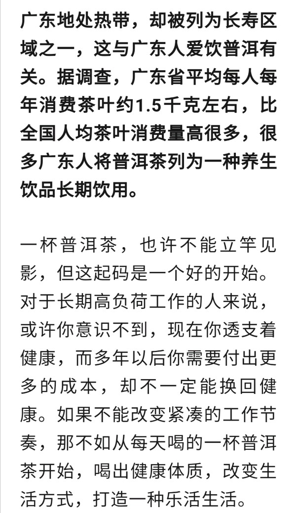 有种茶“独步茶林”,堪比抗生素、感冒药,还能保健养生,你一定要喝。(图15)