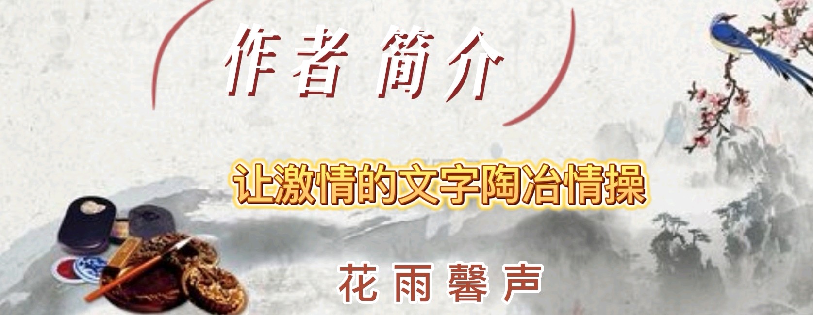 【美篇美诵】《绿叶》《炊烟》作者/肖朝光诵读/瑞雪丰年【花雨馨声】有声文学平台【第296期】（图10）