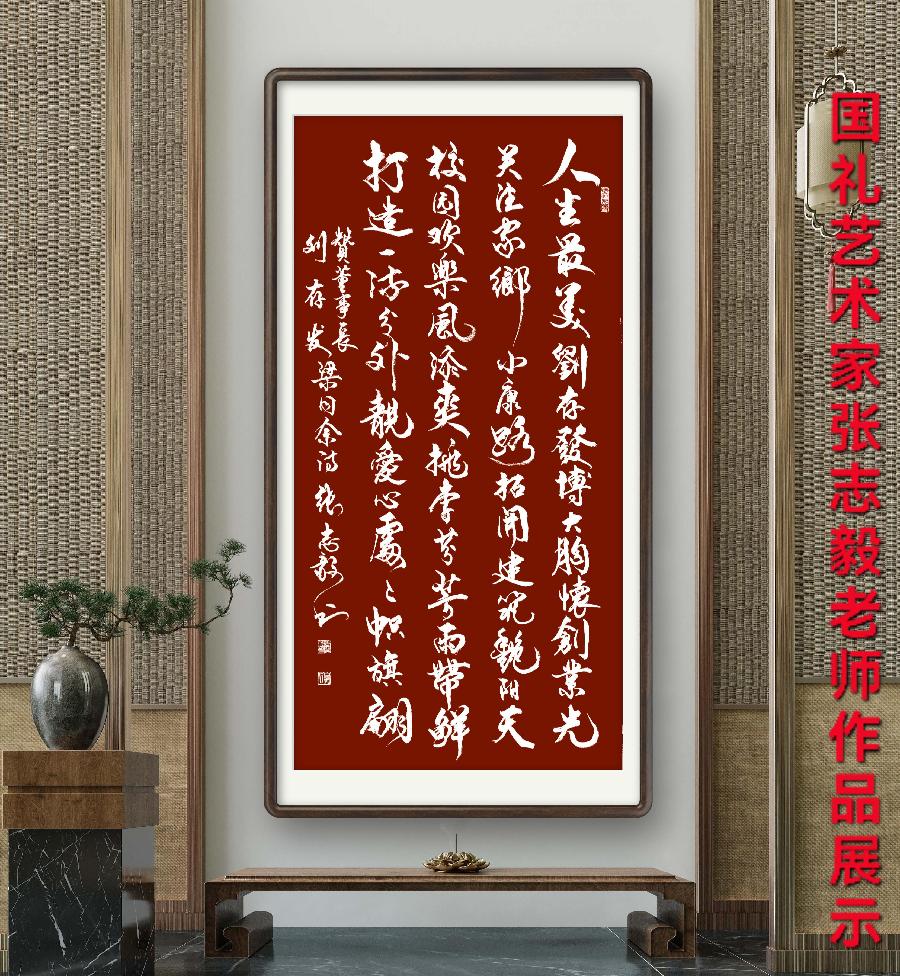 野草诗社十二(江苏)研修005期微《贺天津华厦建筑公司资助两校办学》(图5)