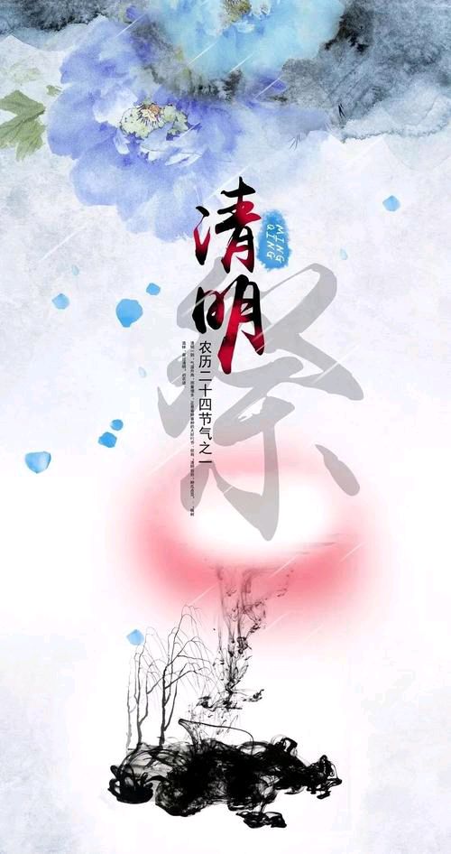 【新山东文学社】清明祭专刊:七诗人现代诗佳作合辑（七首）（图4）