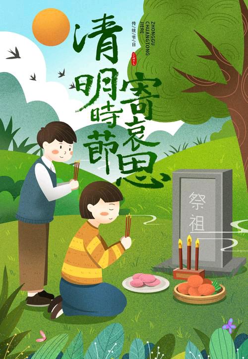 【新山东文学社】清明祭专刊:七诗人现代诗佳作合辑（七首）（图3）