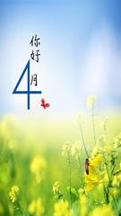 《四月》作者:黑子【主播:青草味儿】【桃源国际诗歌集团】用声音传递温暖以诵读致敬人生♬（图4）