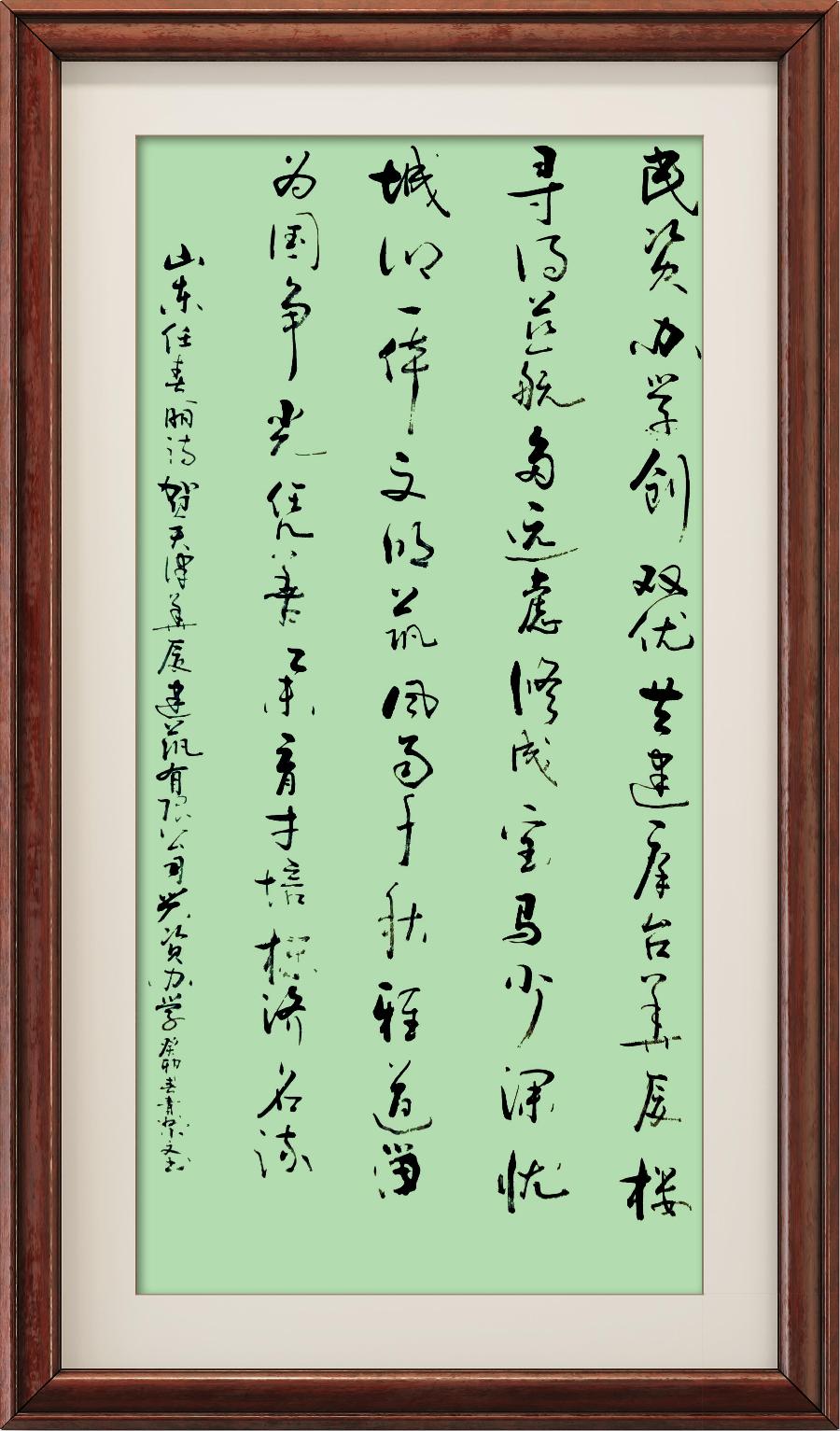野草诗社十二(江苏)研修005期微《贺天津华厦建筑公司资助两校办学》(图41)