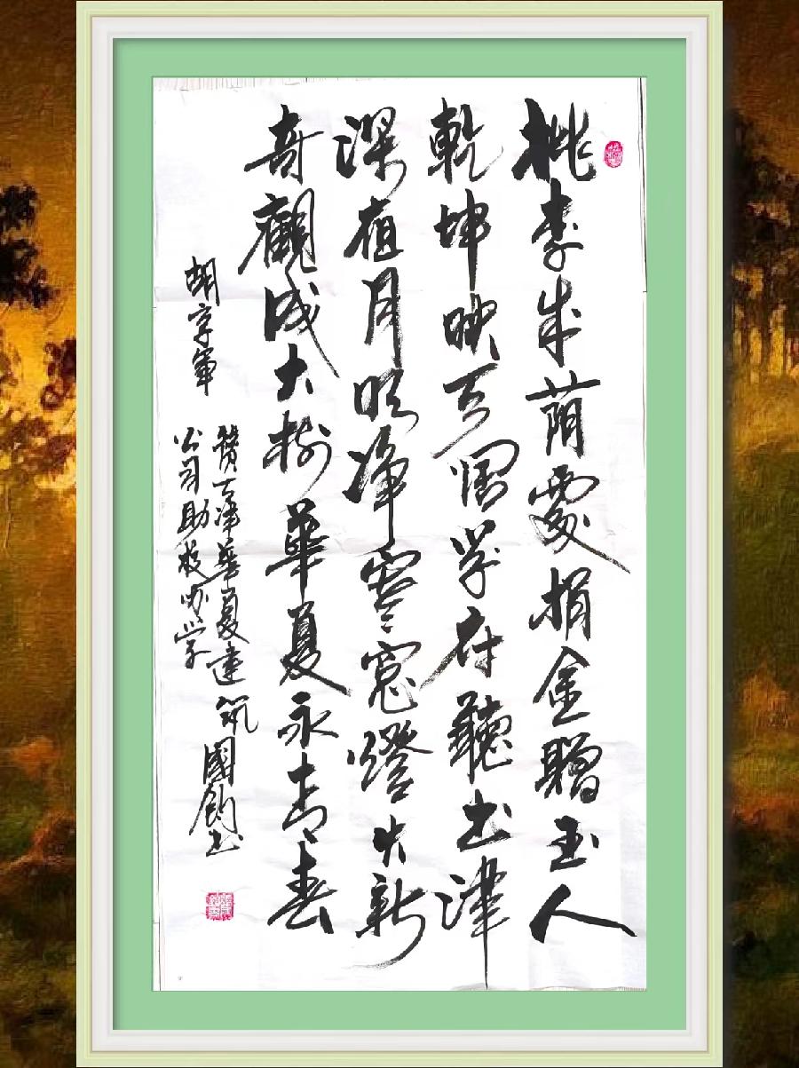 野草诗社十二(江苏)研修005期微《贺天津华厦建筑公司资助两校办学》(图59)