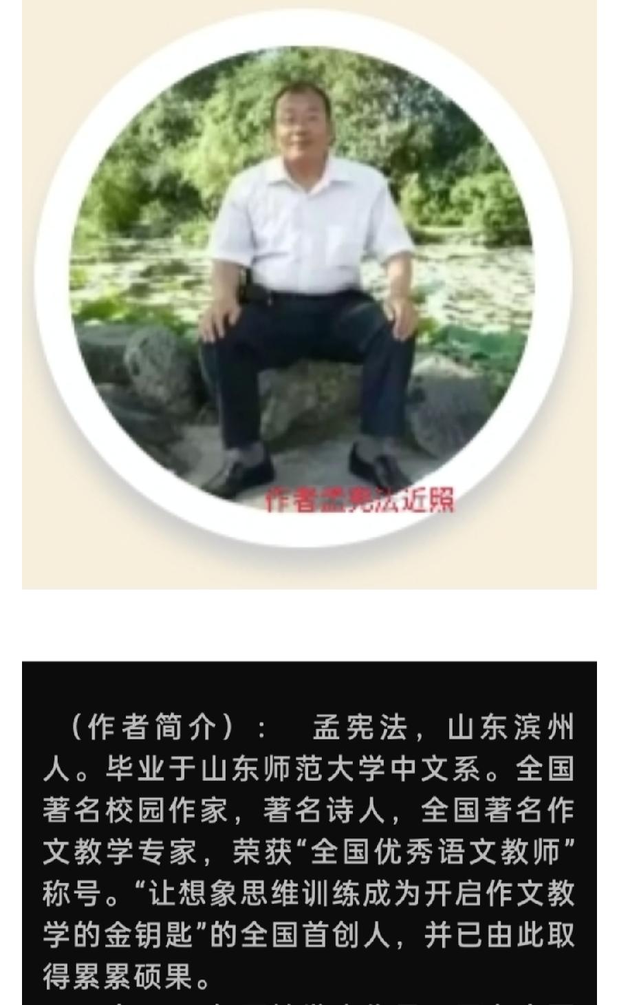 [金华头条]品赏名家孟宪法老师的佳作 《万家岭抗日大捷漫思》（849辑）（图3）