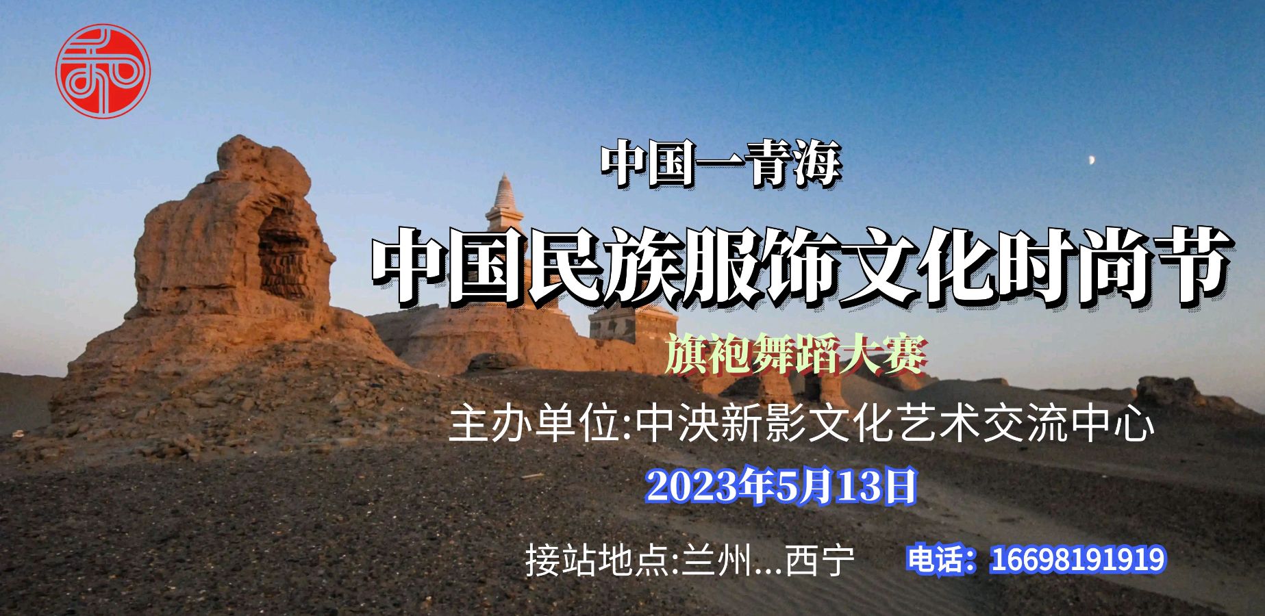 民族服饰文化时尚节
