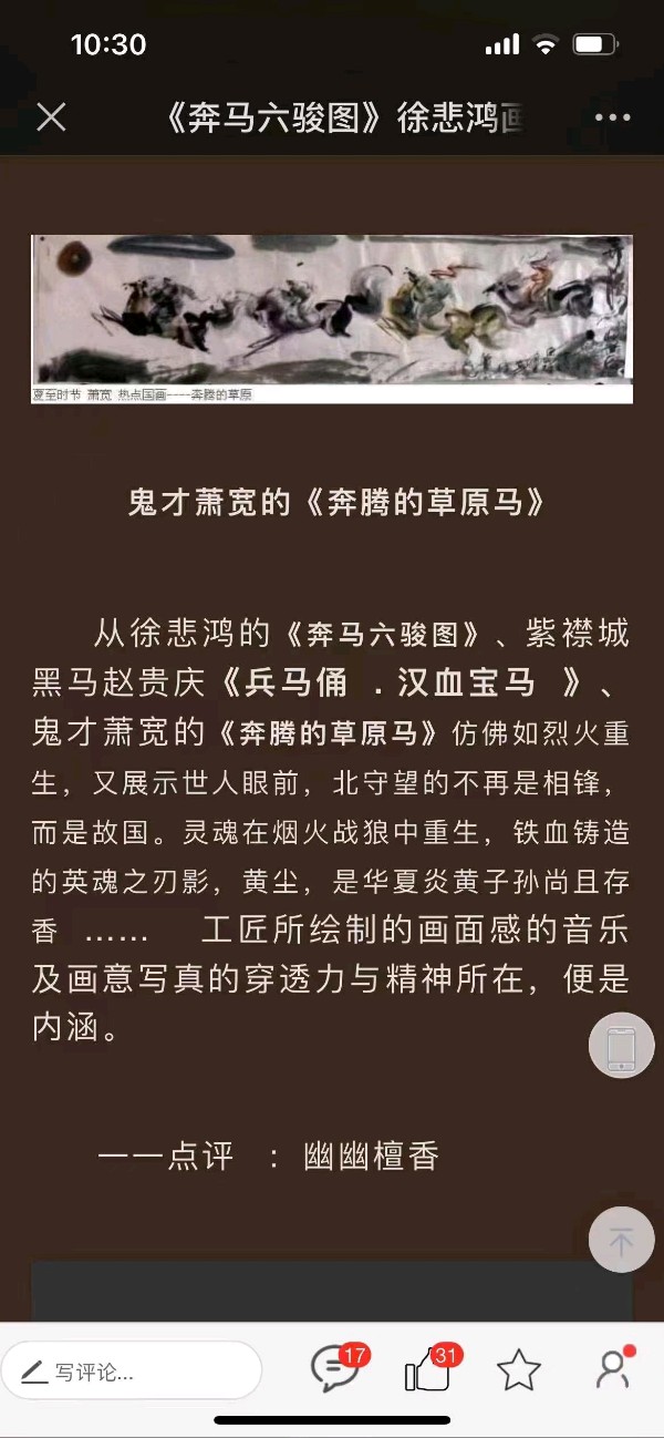 萧宽挥毫《大美廊坊》更加《魅力廊坊》附:清明问道: ——萧宽格言漫记572🙏（图19）