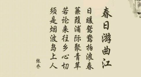 中华诗艺社江西分社·格律诗词精品鉴赏(周刊)总第1561期(图17)