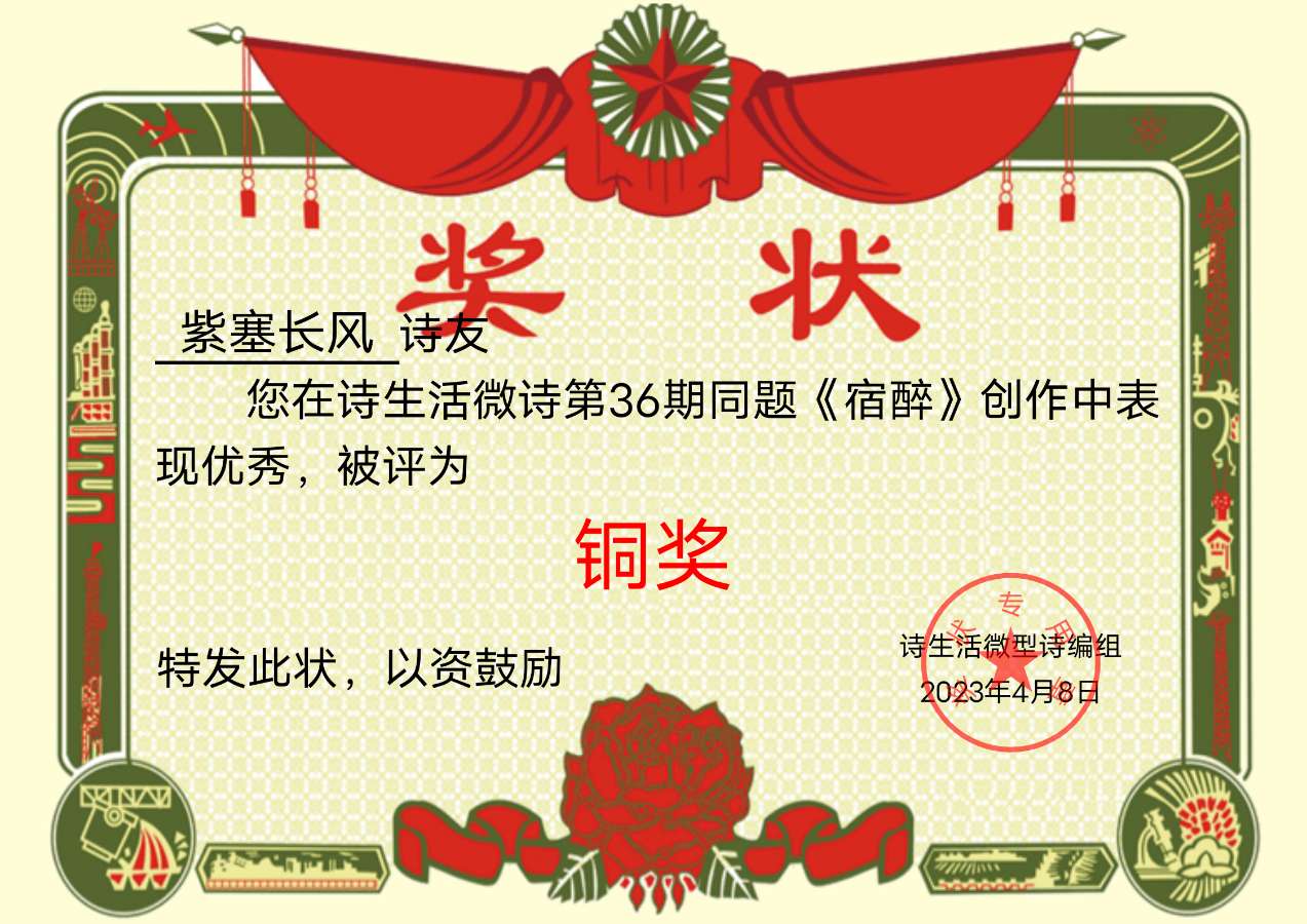【上海头条】诗生活‖微型诗专栏36期：同题《宿醉》（图6）