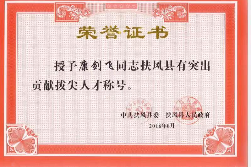 扶风县农资管理工作暨农资 经营人员培训会召开-王宗合报道-西银/北京头，（图7）