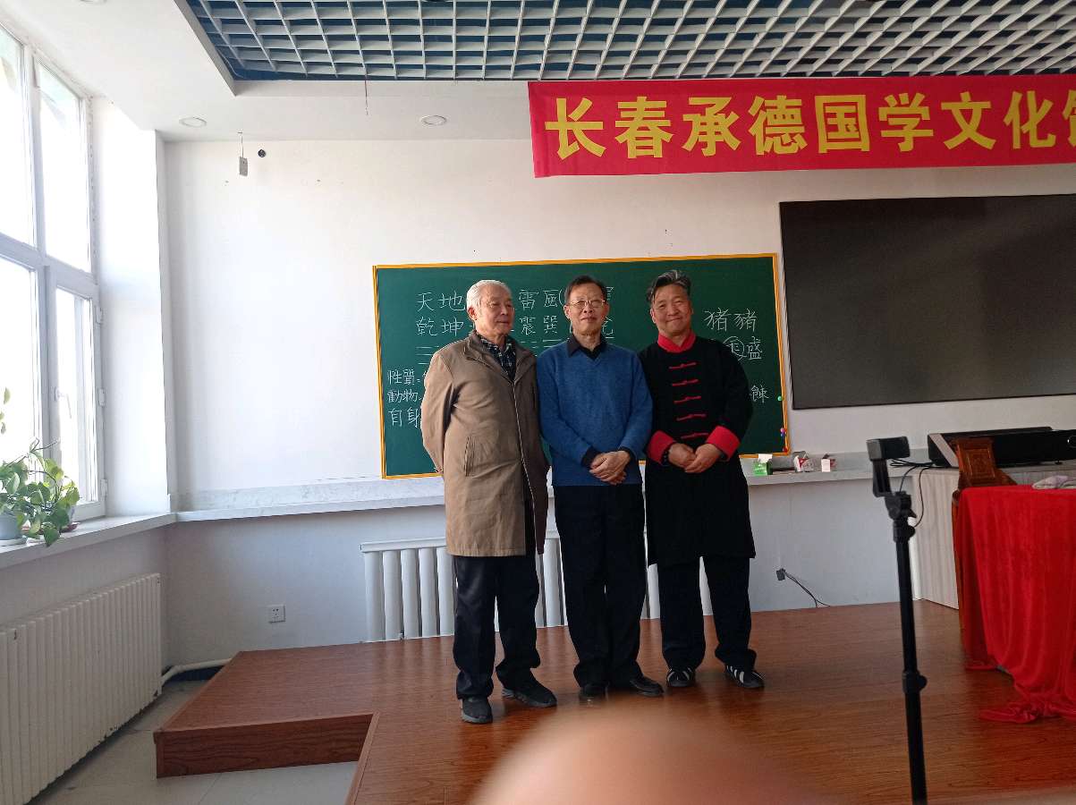 承德国学馆国学讲座完美落幕（图2）