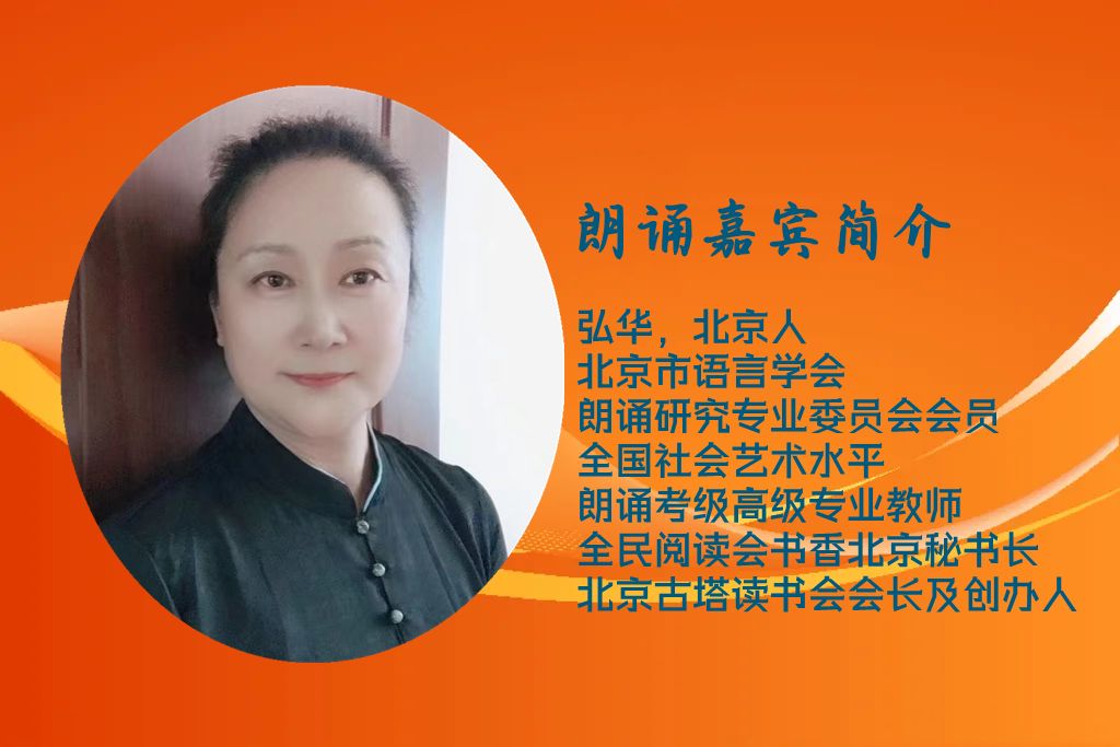 弘华朗诵【爱在春的怀抱里孕育】作者/石志华（图3）
