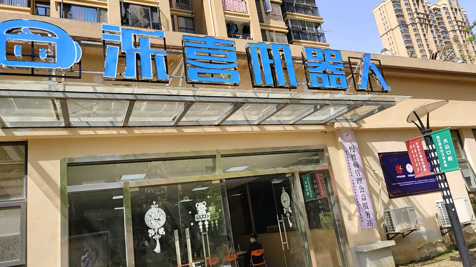 北京泺喜教育科技公司授权武汉印博恩教育武汉市13个区域的城市合伙人签约仪式举行(图3)