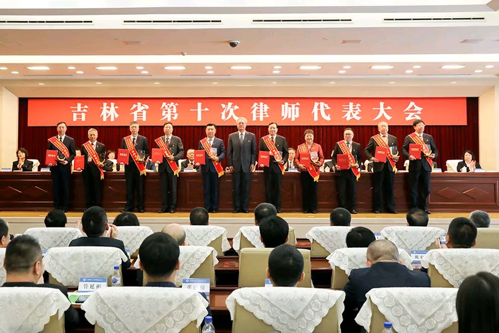 北京冠衡（长春）律师事务所参加吉林省第十次律师代表大会（图4）