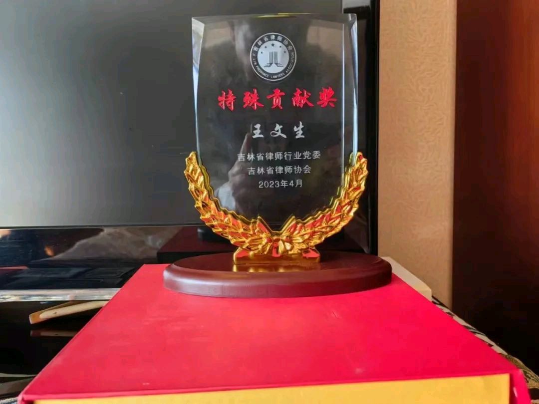 北京冠衡（长春）律师事务所参加吉林省第十次律师代表大会（图7）