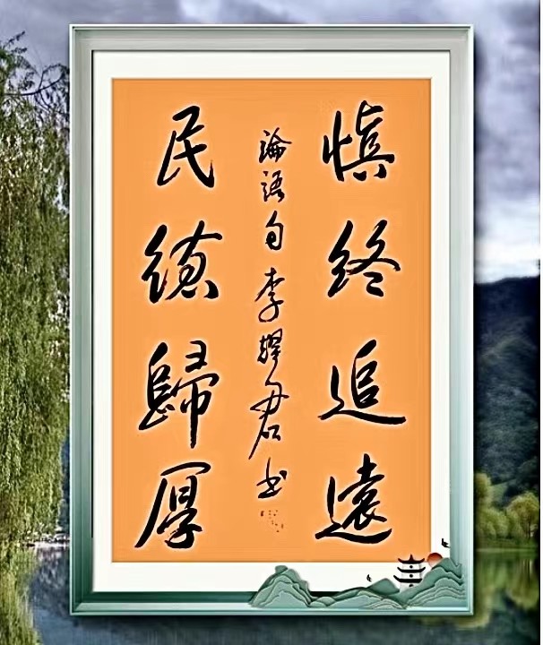 《关于山东省邹城故里的孟子“农历四月初二”的勘误》外二首 作者:孟义(图2)