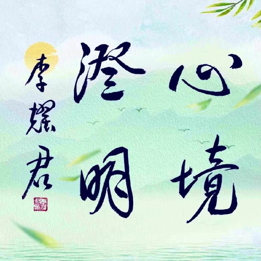 《关于山东省邹城故里的孟子“农历四月初二”的勘误》外二首 作者:孟义(图3)