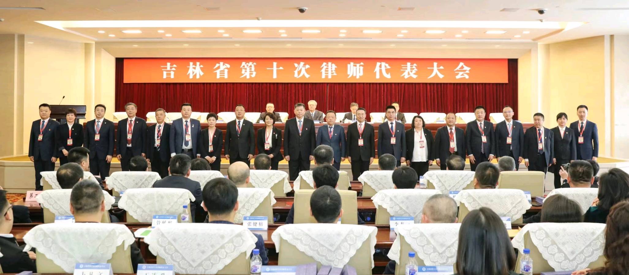 北京冠衡（长春）律师事务所参加吉林省第十次律师代表大会（图3）