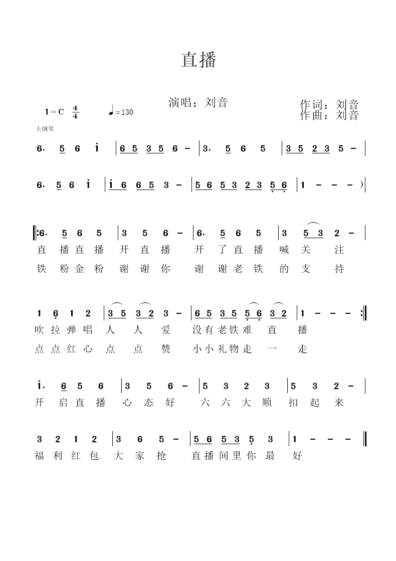 直播
