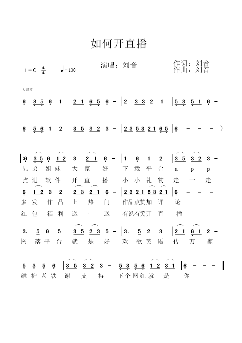 如何开直播