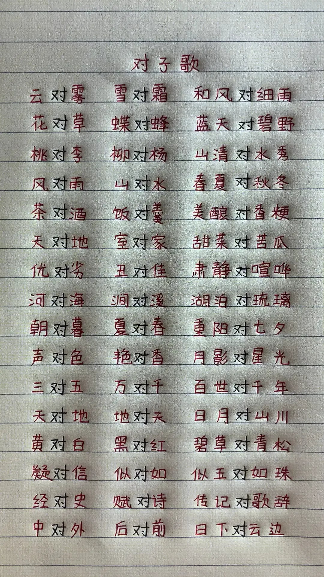 对子歌-文字来源于网络-西银/北京头条（图2）