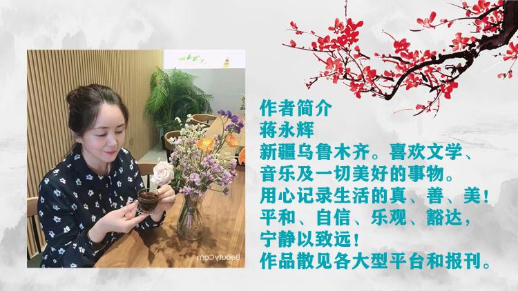 紫菱菱朗诵【春天的告白】作者/蒋永辉（图2）