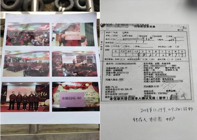 案例分享:高额存款被骗,来看浙江储户的呼吁