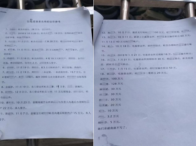 案例分享:高额存款被骗,来看浙江储户的呼吁(图2)