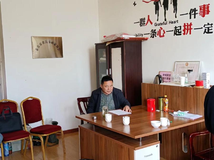 砥砺前行，共创未来。泰安市农民书画家协会党支部召开组织工作会（图3）