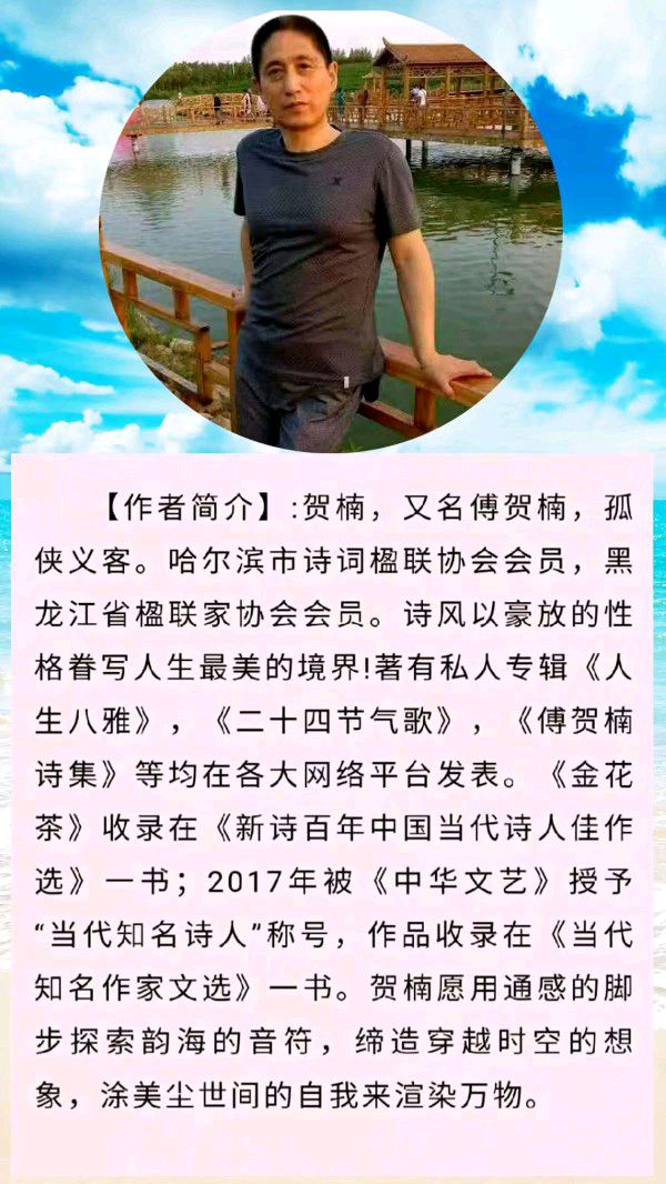 中华诗艺黑龙江分社●诗书画微刊(第50期)（图21）