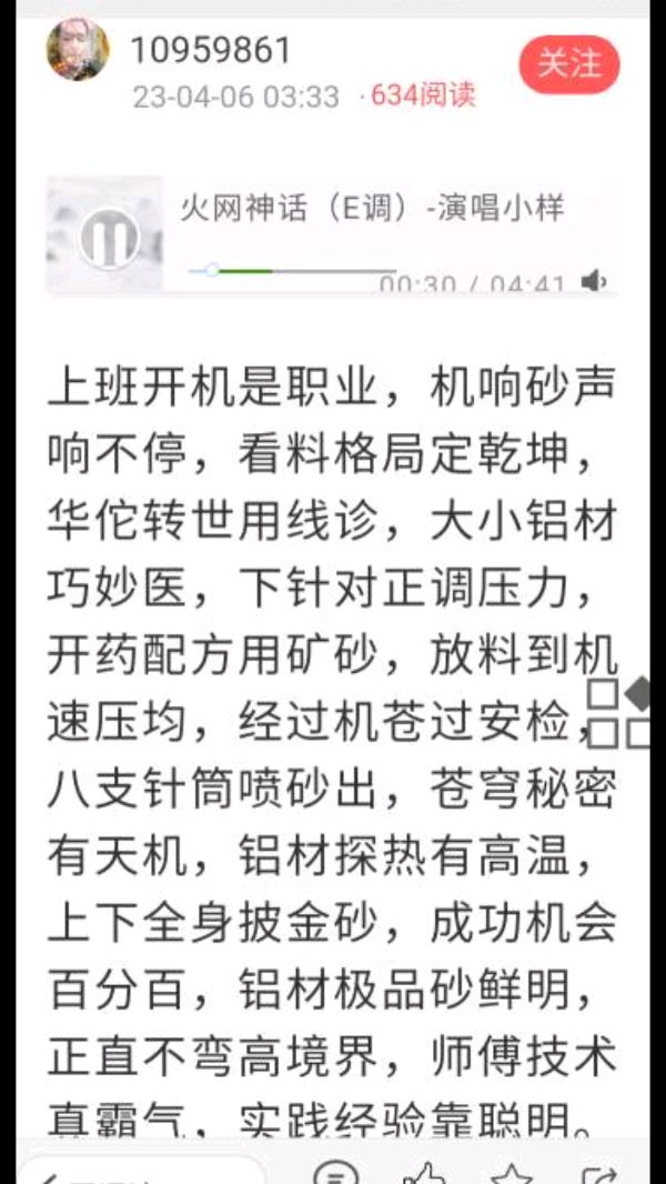 【六月七日全国高考正式开始～国家栋梁之材～立杆见影时刻到】作者/罗定友～（广东）翻唱/｛心上的罗加｝