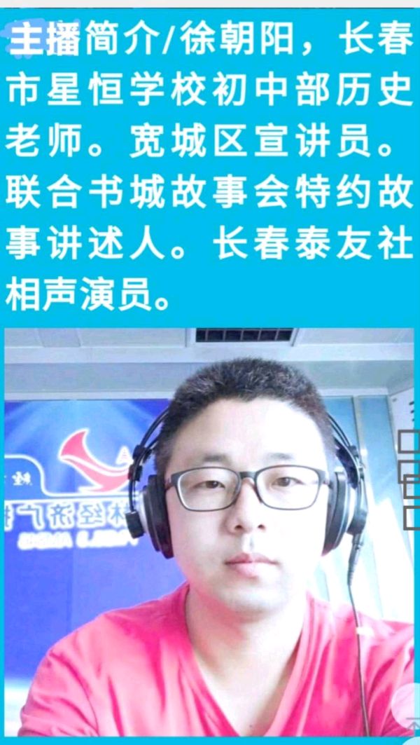 朝阳诵读《走马川行奉送封大夫出师西征》（图2）