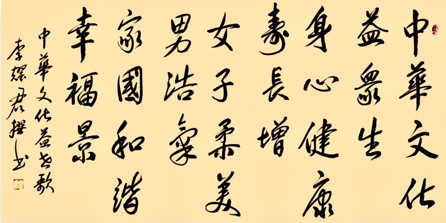 国学经典节选《社会主义核心价值观》《李耀君国学诵读诗文选》 朗诵：宏红（图6）