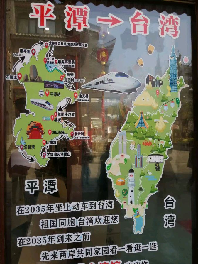 【旅游天地】同窗发小游平潭岛记（自由体诗）作者：武军明（半盅）北京头条•西安头条•都市头条发布！（图6）
