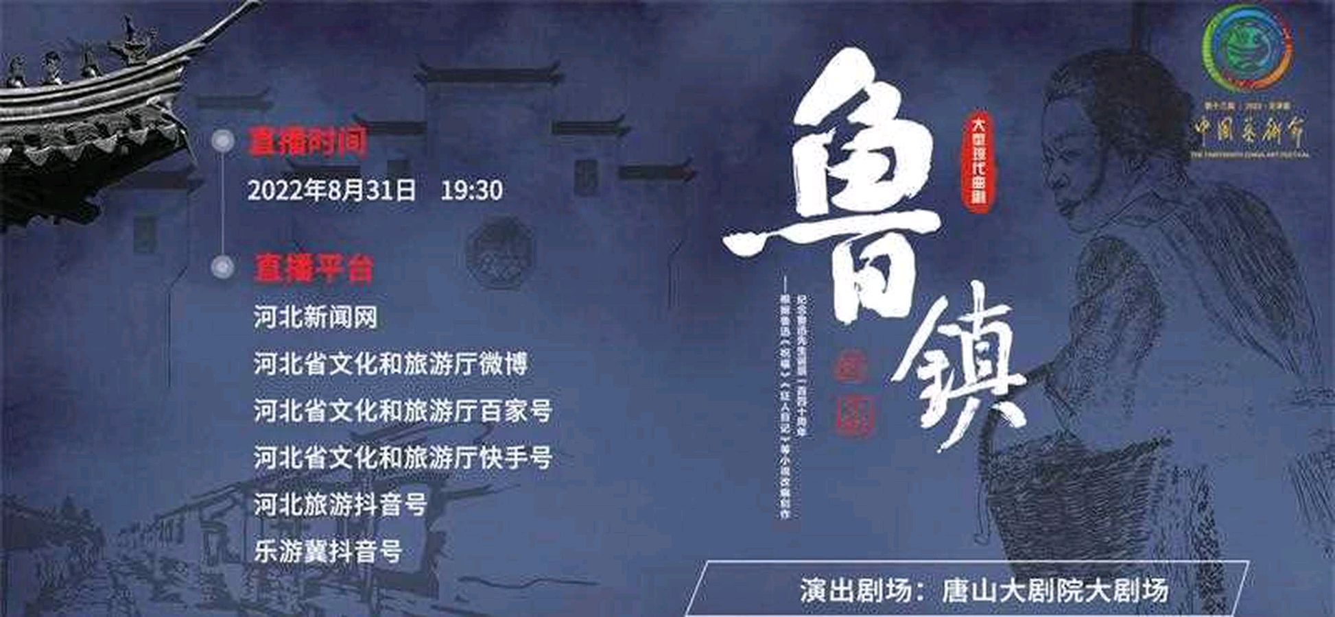 喜贺银川诗会揭牌（新韵）外一首 作者 陈军（江西）【冰心文化传媒】（图4）