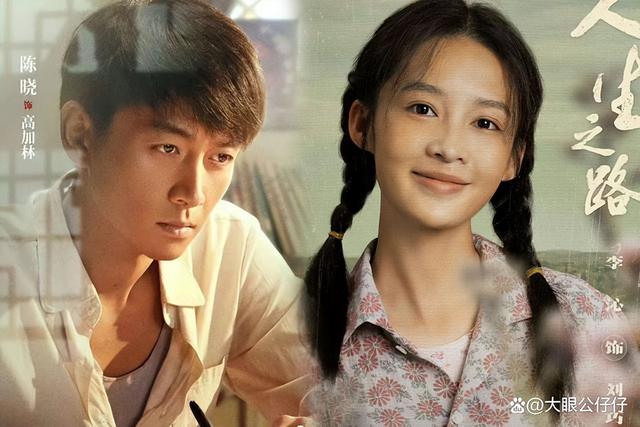 人生之路,步履不息——电视剧《人生之路》观后感 文/魏纯明(图2)