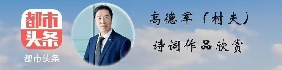 中华诗艺黑龙江分社●诗书画微刊(第51期)(图8)