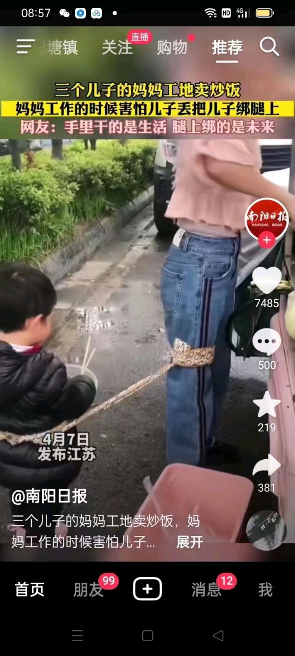 中华诗艺黑龙江分社●诗书画微刊(第51期)(图9)