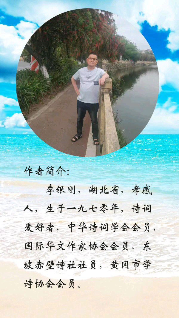 中华诗艺黑龙江分社●诗书画微刊(第52期)（图9）