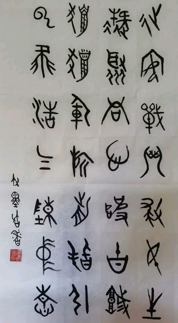 笔墨书香原创千首相思专辑(371期)《墨海文香》内蒙古赤峰市《都市头条》原创音频(图3)