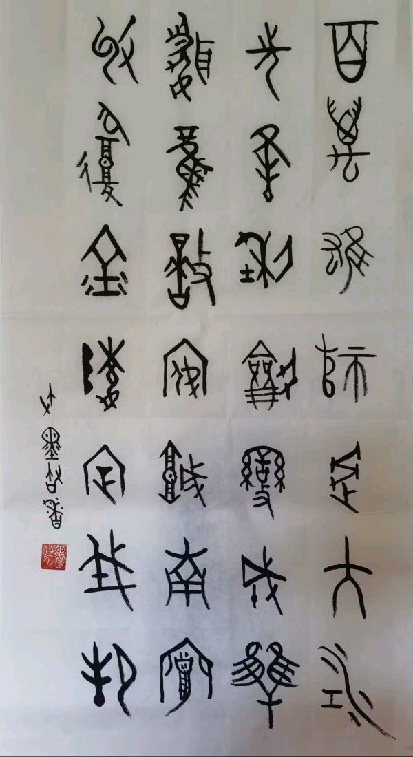 笔墨书香原创千首相思专辑(371期)《墨海文香》内蒙古赤峰市《都市头条》原创音频(图4)