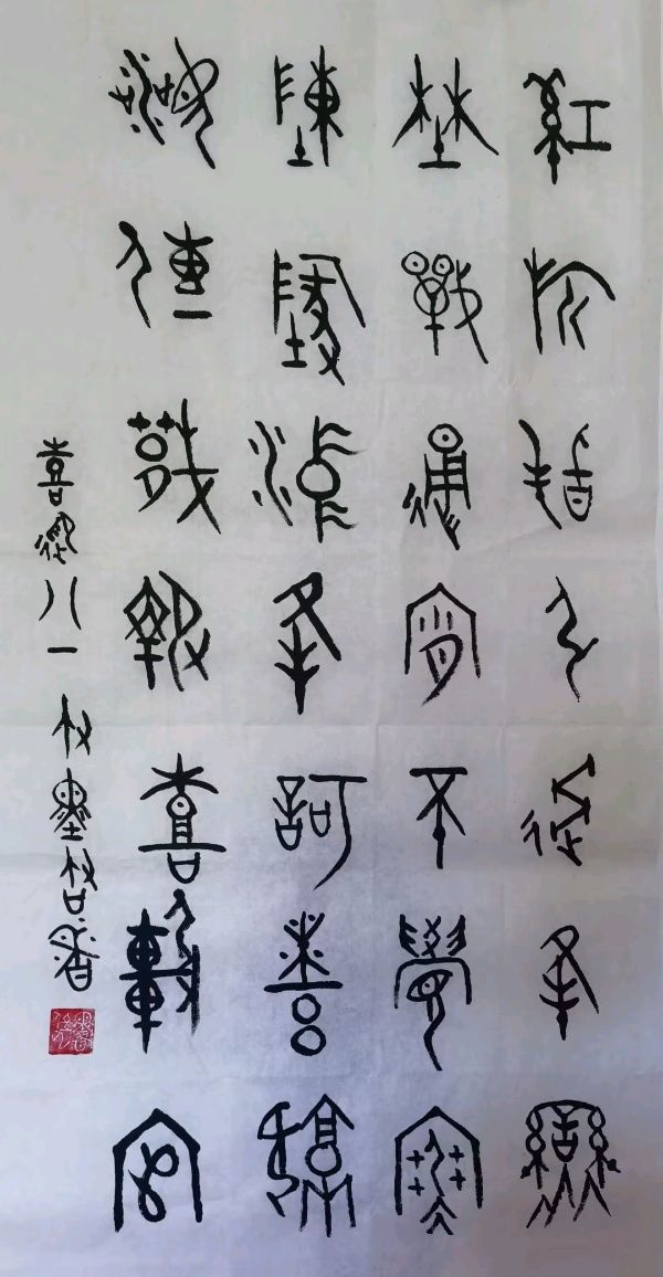 笔墨书香原创千首相思专辑(371期)《墨海文香》内蒙古赤峰市《都市头条》原创音频(图8)