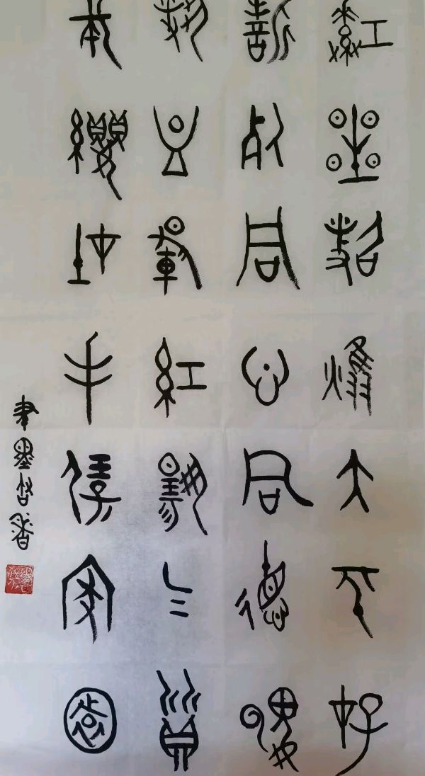 笔墨书香原创千首相思专辑(371期)《墨海文香》内蒙古赤峰市《都市头条》原创音频(图6)